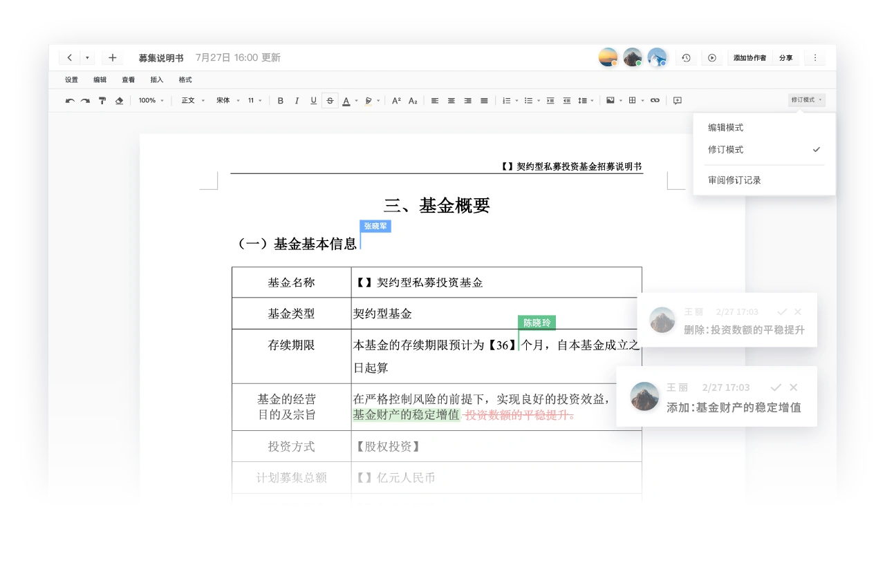 打破传统
